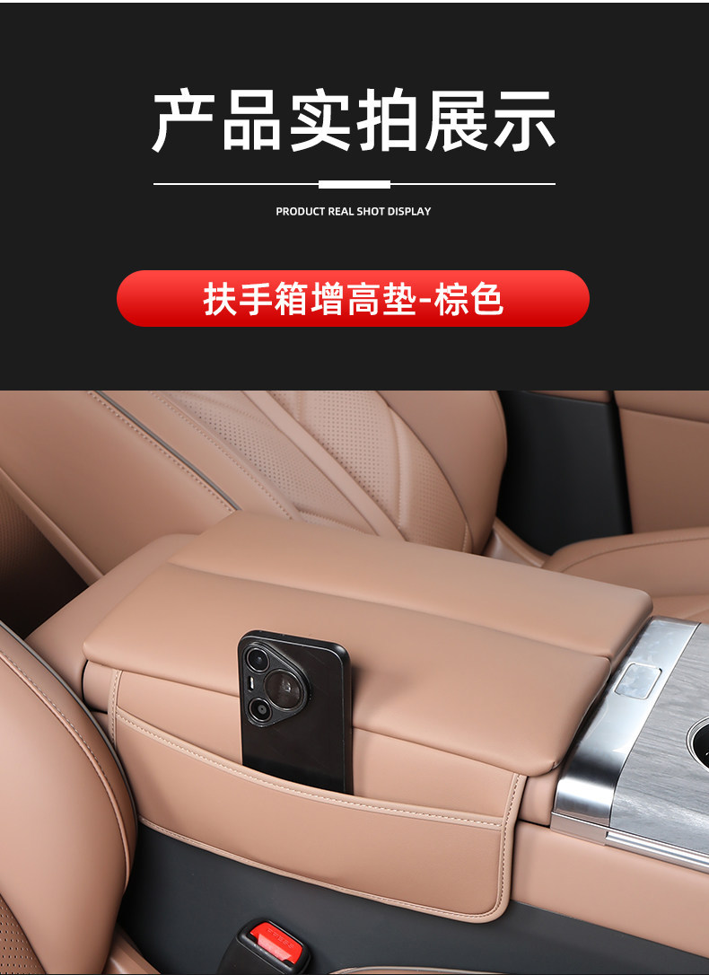 Suitable for Baojun Huajing S armrest box heightening pad, central control storage box cover, leather storage protective pad, interior modification