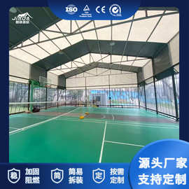 公园装配式体育篷房户外体育篮球场蓬房移动篮球馆大棚