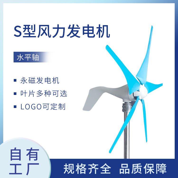 100W瓦路灯监控用风力发电机新能源风光互补照明系统高功率