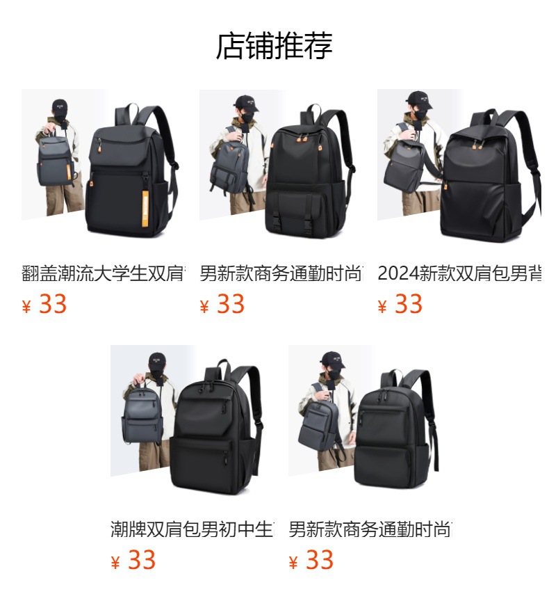 Men's outdoor large-capacity business travel bag, computer backpack, fashionable and casual student schoolbag backpack full figure