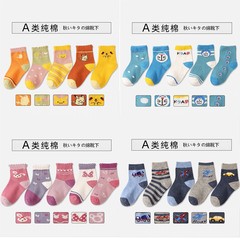 2024 New Children's Socks Autumn/Winter Combed Cotton Cute Cartoon Crew Socks for Boys and Girls Baby Sports Socks