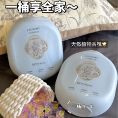 ランドリービーズ セブンスフォレスト シークレットプラントフレグランス マイクロカプセル 3室フレグランス 汚れ落とし洗濯洗剤 168個/バレル