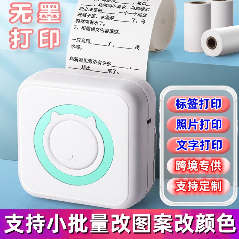 Cross-border small portable mini printer Bluetooth connection mobile phone students sort out wrong questions photo printer