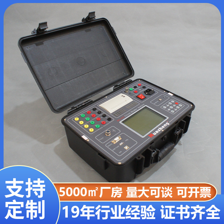 厂家直销 智能开关机械特性测试仪 各种型号高压开关动特性测试仪