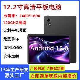 12.2寸平板电脑OLED2.4K高清屏120GHZ高刷游戏学习二合一平板电脑