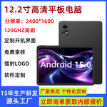 12.2寸平板电脑OLED2.4K高清屏120GHZ高刷游戏学习二合一平板电脑