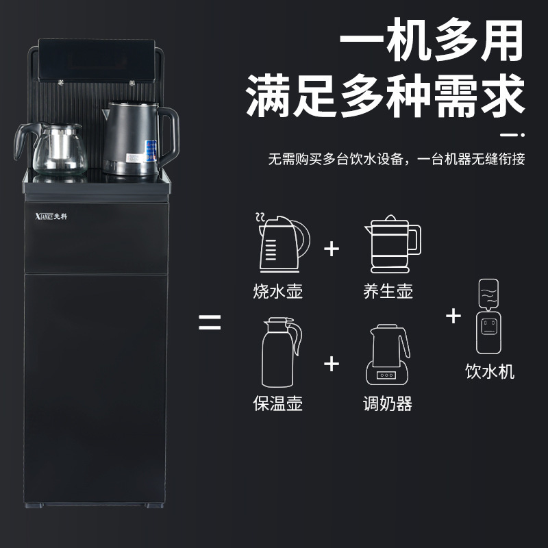 先科茶吧機新型音声知能全自動リモコン浄水器立式家庭用浄水器プレゼント卸売り|undefined