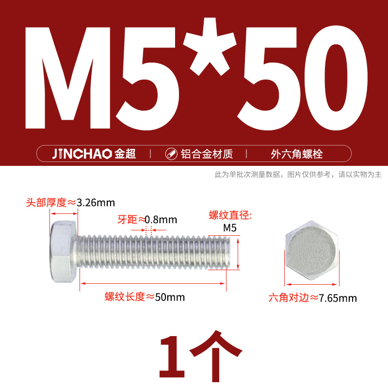 Golden Super Aluminum Hex Bolt M5M6M8