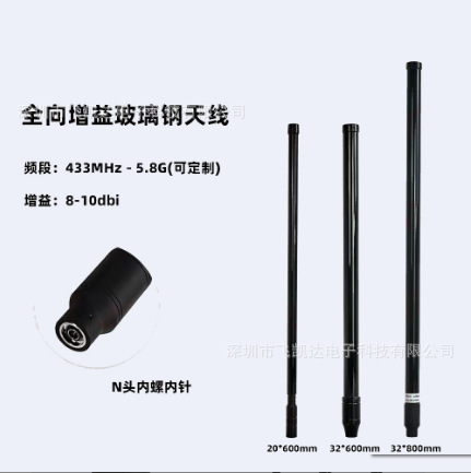 300-6G无人机高增益天线防水玻璃钢可按要求生产定向天线工厂批发