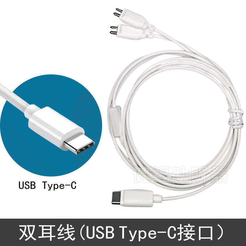Caja de audífonos auricular cable de un solo oído binaural tipo-c interfaz cable universal del auricular cable para ancianos sordos