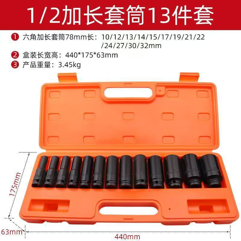 Cubierta de pistola de viento pequeño 1/2 juego hexagonal alargo neumático llave eléctrica reparación de neumáticos de automóvil herramientas de hardware