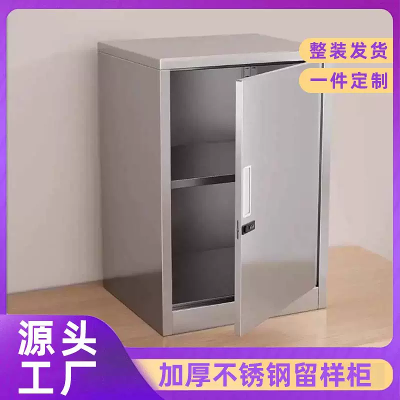 严选不锈钢留样柜单门收纳药品柜桌上文件柜储物柜食品添加剂柜