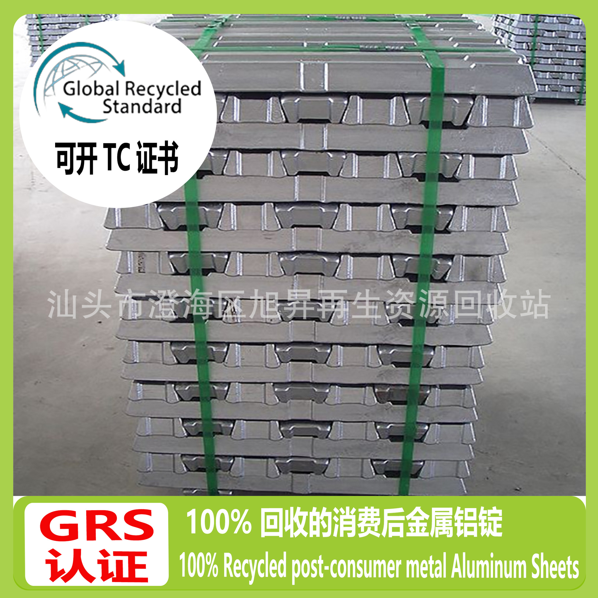 100% Recycled post-consumer metal Aluminum Ingot GRS certified can issue TC