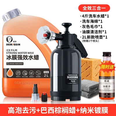 water wax black and white car: Car wax - 4-jin-car-wash-wax-oil-film-cleaner-foam-watering-can-sponge-towel