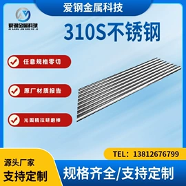 不锈钢圆棒;结构钢;镍合金