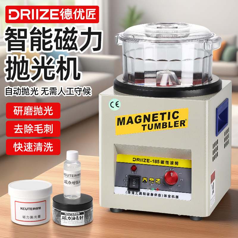 Factory Direct Sales 185 Magnetic Polishing Machine Gold, Silver, Copper, Aluminum, Stainless Steel Cleaning Metal Rust Removal Deburring Grinder Factory Direct Sales 185 Magnetic Polishing Machine Gold, Silver, Copper, Aluminum, Stainless Steel Cleaning Metal Rust Removal Deburring Grinder