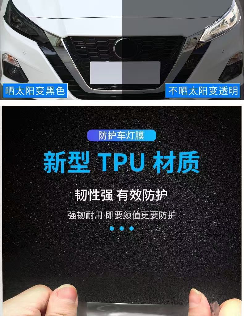 Teana Blackened Headlight Film Patrol Headlight Film Amanda Loulan Light-Controlled Color-Changing Light Film Gtr Blackened Taillight Film