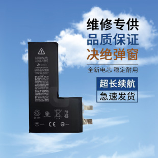 For Apple mobile phone batteries, xr to 12Promax/13/14 separate battery batteries are applicable to solve the problem of not popup windows.