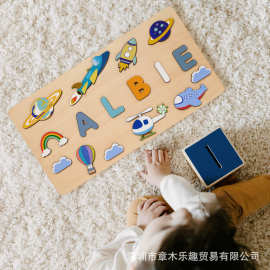 定做创意个性名字拼图儿童宝宝益智名字字母拼板早教平面式手抓板