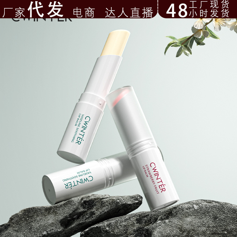 致朵凡士林舒护润唇膏补水保湿唇部护理秋冬护理批发代发抖音代发
