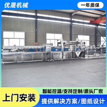 大型薯片油炸流水线自动反面蛋酥油炸设备全自动香蕉片油炸生产线