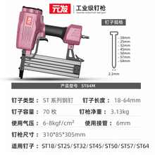 R2元发气钉枪ST64M长嘴钢钉枪 木工排钉枪装修打钉枪龙骨吊顶射钉