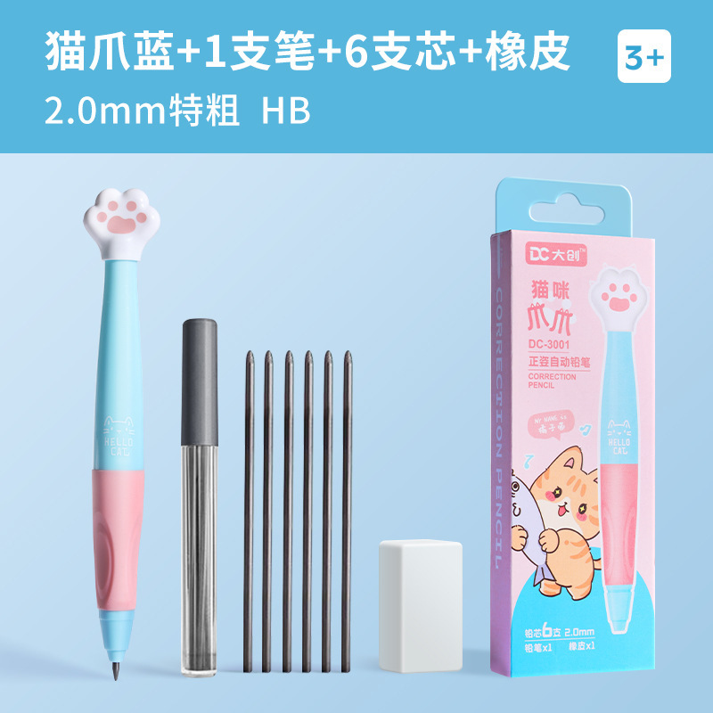 正姿自动铅笔大创活动铅笔带橡皮带铅芯熊猫胖胖儿童小学生用|undefined