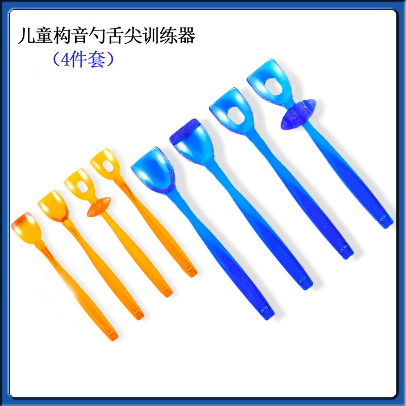 现货口部构音勺语言训练器材发音不准儿童言语口肌构音勺工具