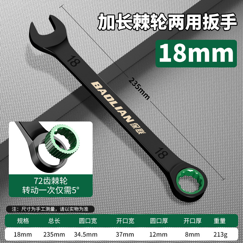 保連快速梅レンチラチェット工業級自動二方向両用開口省力工具セット|undefined