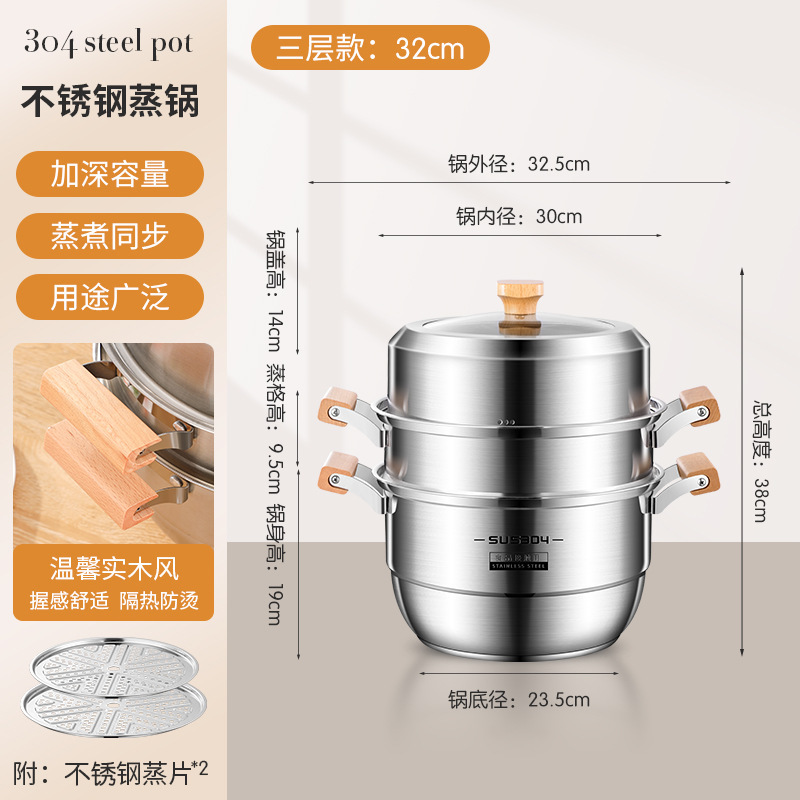 爆款木柄304不锈钢三层蒸锅可代发加厚家用双多层大号礼品 汤蒸锅|undefined
