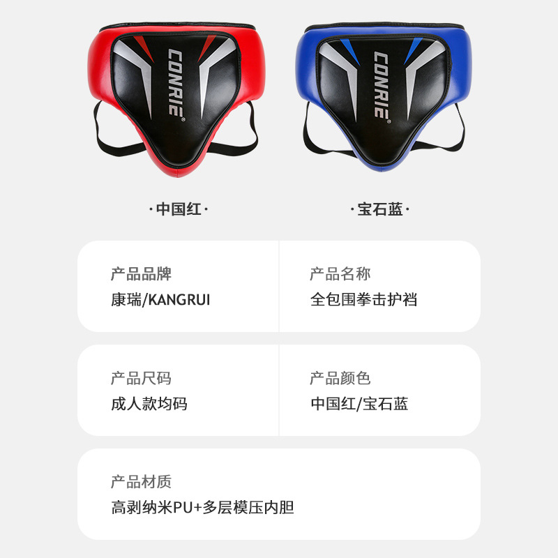 La lucha transfronteriza de taekwondo entrepierna Sanda boxeo equipo de protección karate mujeres Yin protección equipo de protección para adultos equipo de protección para hombres