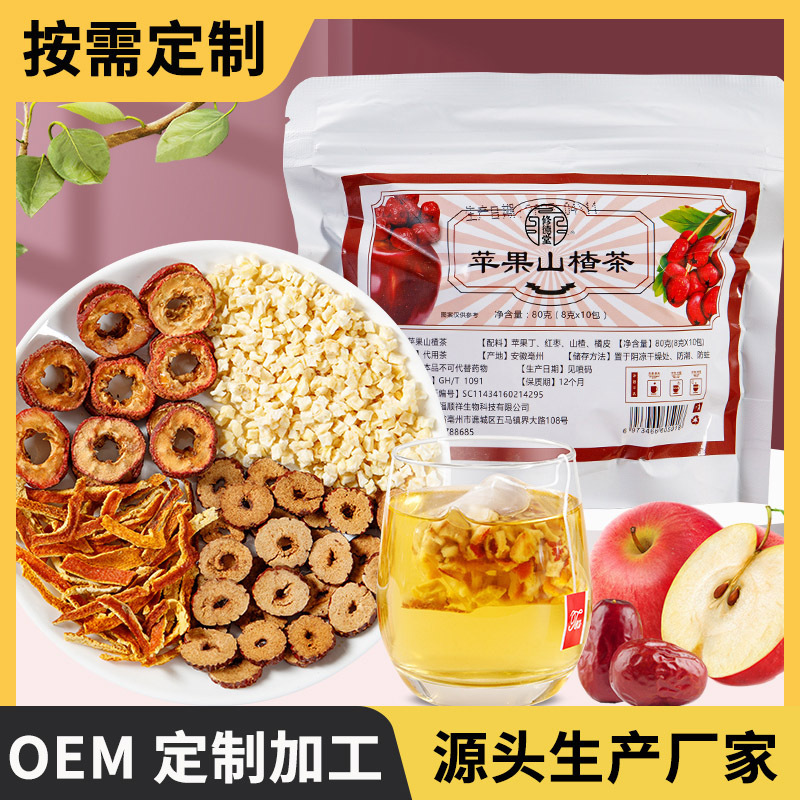 苹果山楂茶亳州工厂养生茶包独立包装花茶代发批发抖快同款热销|undefined