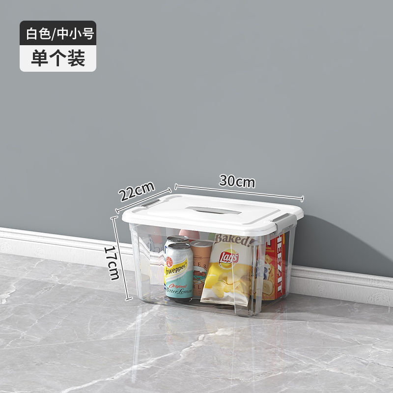 收纳箱家用储物箱 透明杂物玩具收纳盒大号 衣服整理箱零食塑料筐|undefined