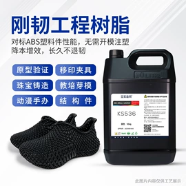 光固化树脂;3D打印耗材;3D打印机