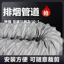 非标玻璃纤维涂层布耐高温450度通风管软管高温伸缩风管排烟管