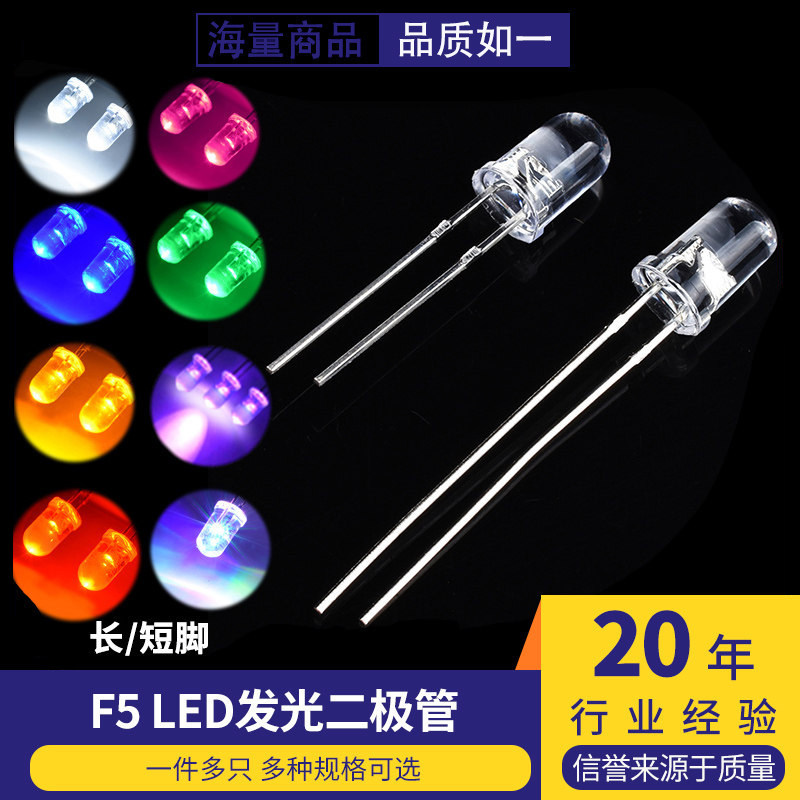 (50 pieces) 5MM white/red/green/blue/yellow/purple/pink LED beads F5 light-emitting diodes