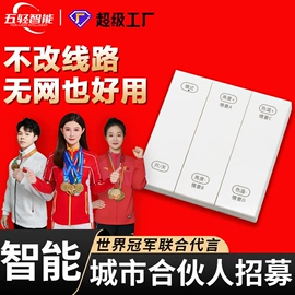 智能开关;开关电源;感应开关