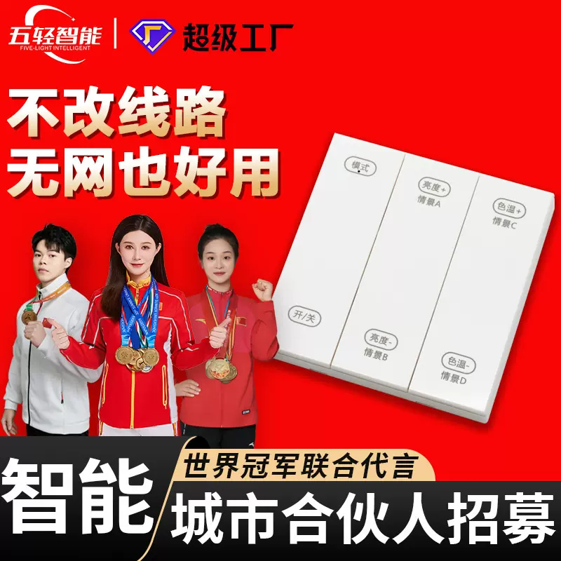 智能2.4G蓝牙开关超薄肤感PC暗装一开多控86型家用墙壁开关面板