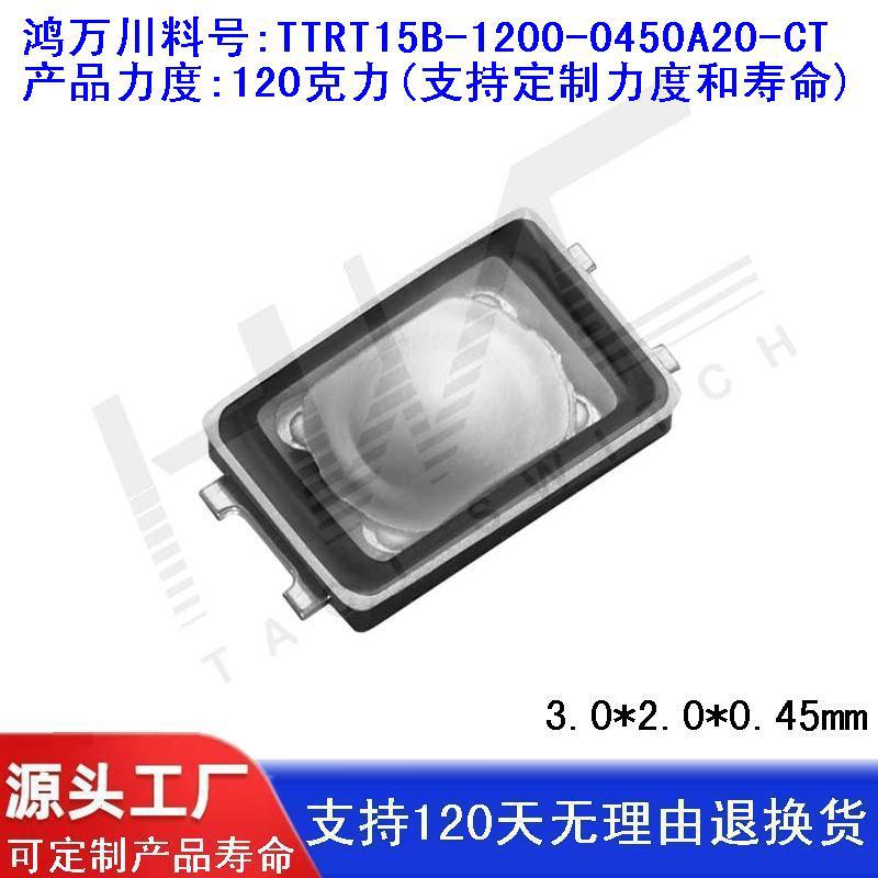 120克力激光防水无点贴片3020耳机薄膜开关2*3*0.6锅仔SKSWCEE010