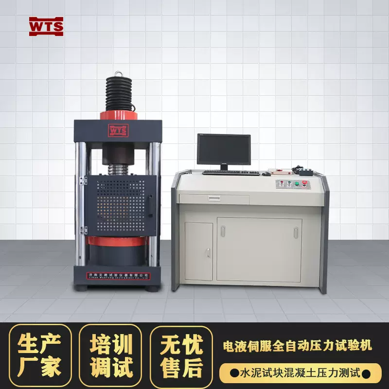 电液式水泥混凝土压力试验机2000KN全自动砂浆抗压强度测试仪器