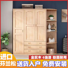 全实木对开门大衣柜家用卧室收纳柜子简易组装纯木板特价清仓