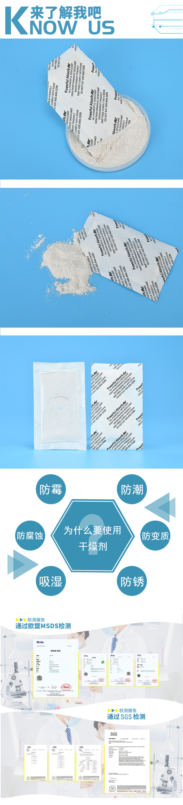氯化钙干燥剂