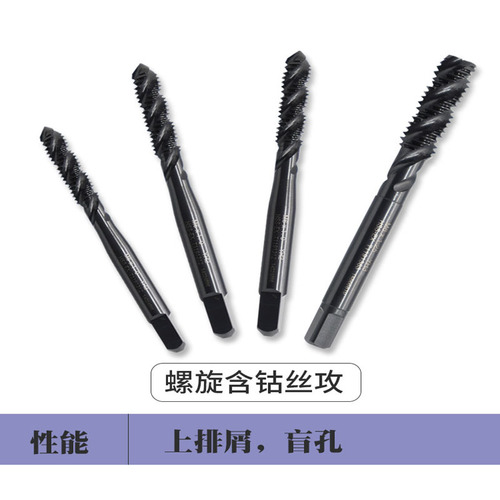 YGTAP machine manual black tap copper iron aluminum special spiral tip tapping straight groove wire set M2~24 wholesale