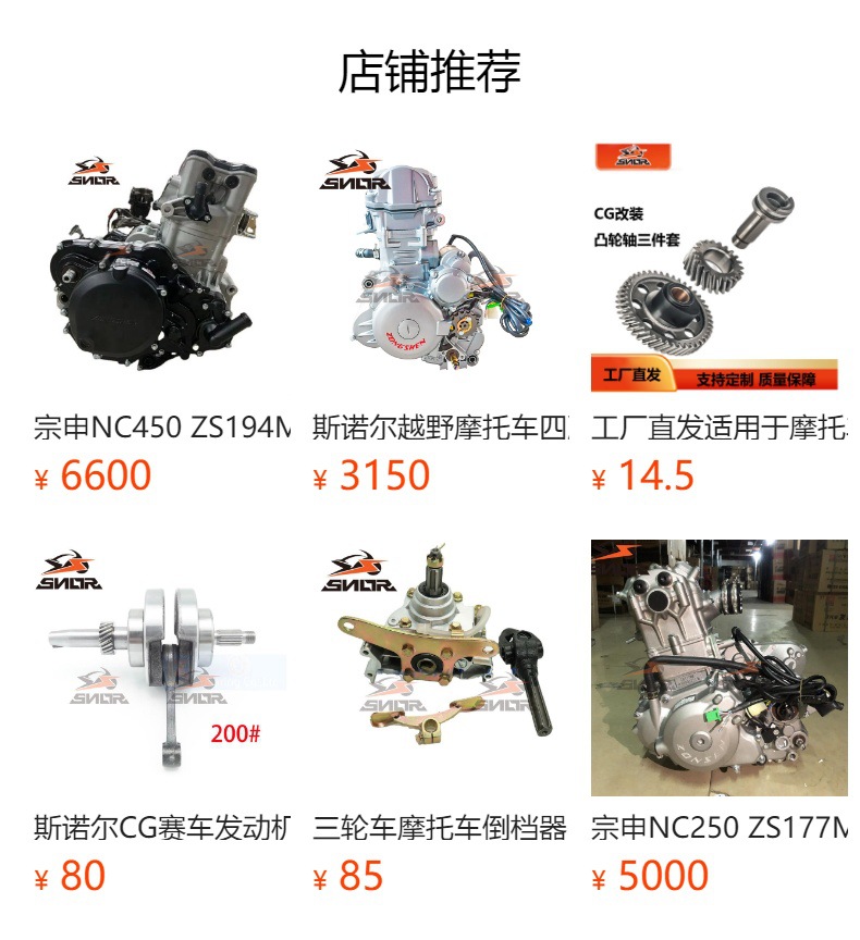 Motorcycle four-stroke water-cooled engine assembly 450cc Zongshen NC450S NC450EFI electric injection engine