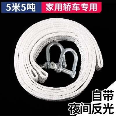 Hook Car Home, Trailer rope/net/strap - special-for-home-cars-thickened-model-55m-tons-small-u-shaped-steel-hook