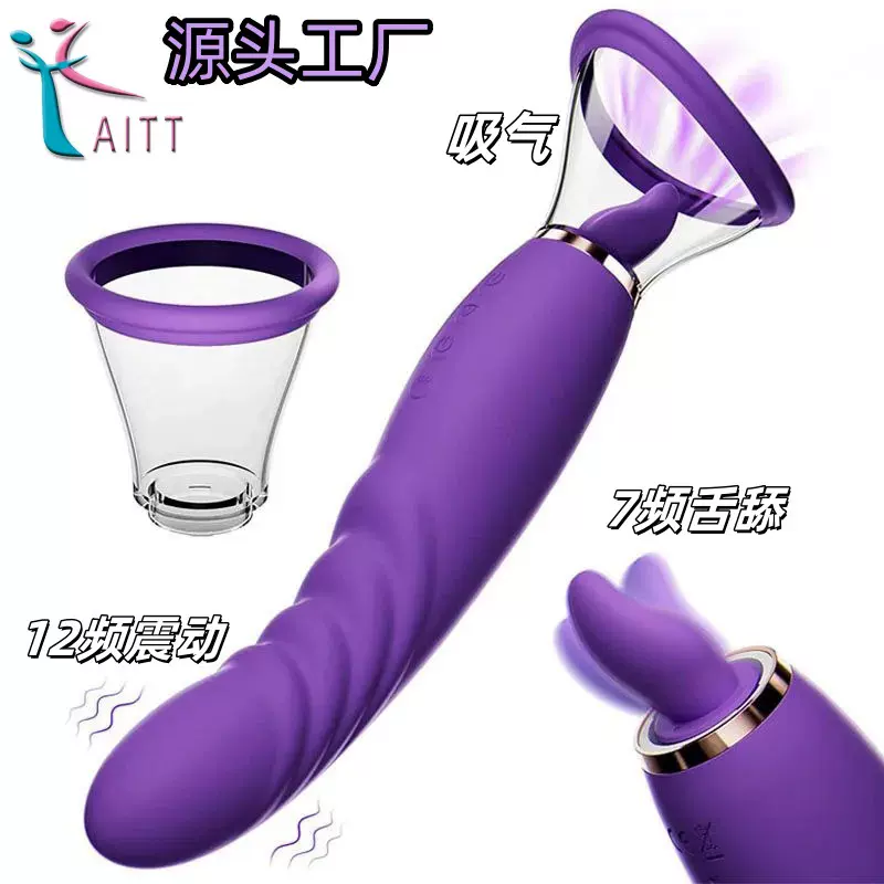 成人用品情趣女用吸乳吸气舌舔吮吸震动棒阴蒂高潮舔阴振动按摩器