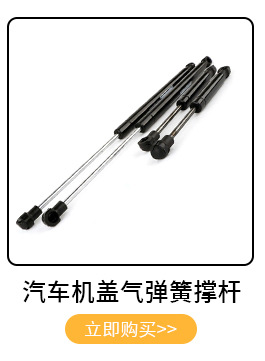 General air spring hydraulic rod support rod automobile engine front cover hydraulic rod upper door air support telescopic rod