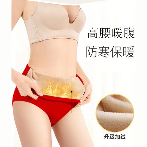 Winter plus velvet and thickened menstrual high-waisted graphene crotch underwear for women, cotton butt-lifting, belly-controlling and waist-protecting briefs for women