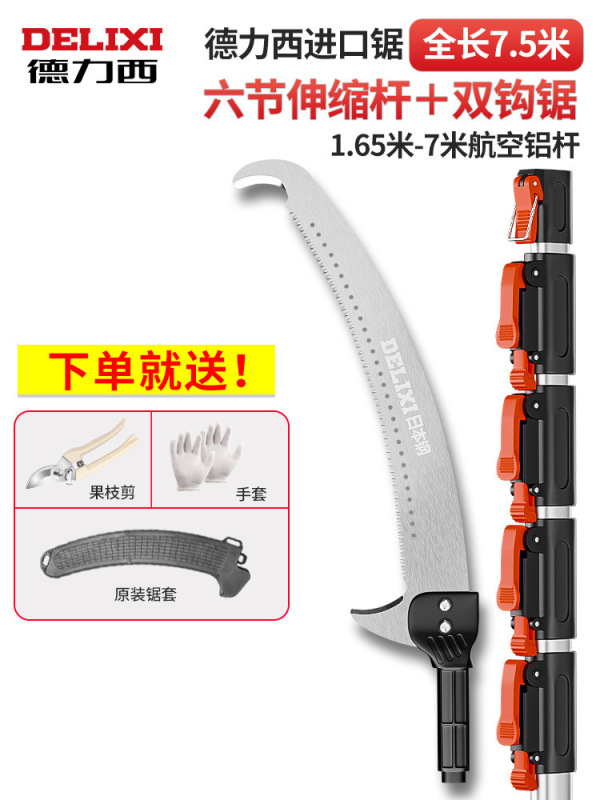 Delixi ハイブランチソー、剪定用高所鋸、木材剪定、木の枝伐採鋸、ロングポール伸縮式木の鋸|undefined