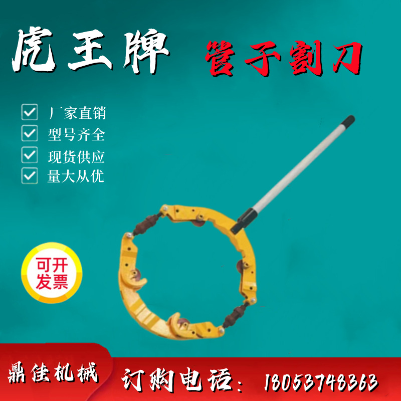 虎王8寸防爆大管子切割器铰接式加厚钢管铁管水管切割刀工具H8S